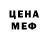 Кодеин напиток Lean (лин) Mewalka