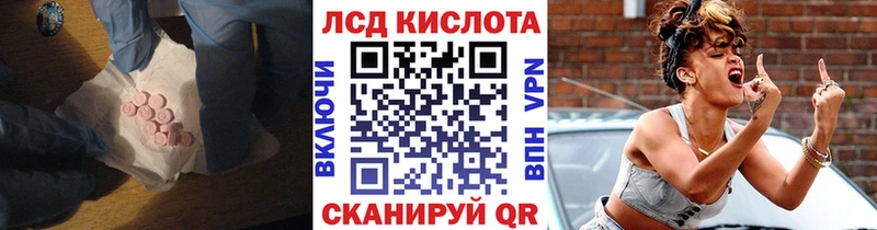 Лсд 25 экстази кислота  Купить где  Кирсанов 