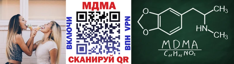 МДМА crystal  Купить где  Кирсанов 