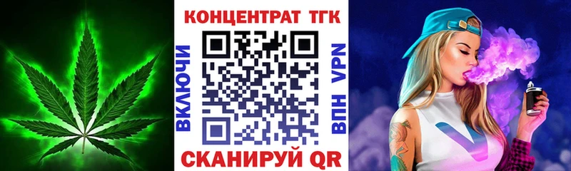 Дистиллят ТГК вейп  Купить  Кирсанов 